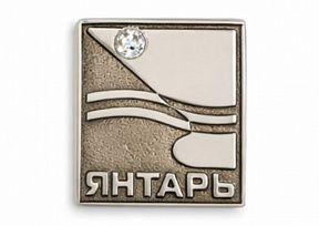 картинка ЗНАЧОК "ПСЗ ЯНТАРЬ" магазин МКЗнак являющийся официальным дистрибьютором в России 
